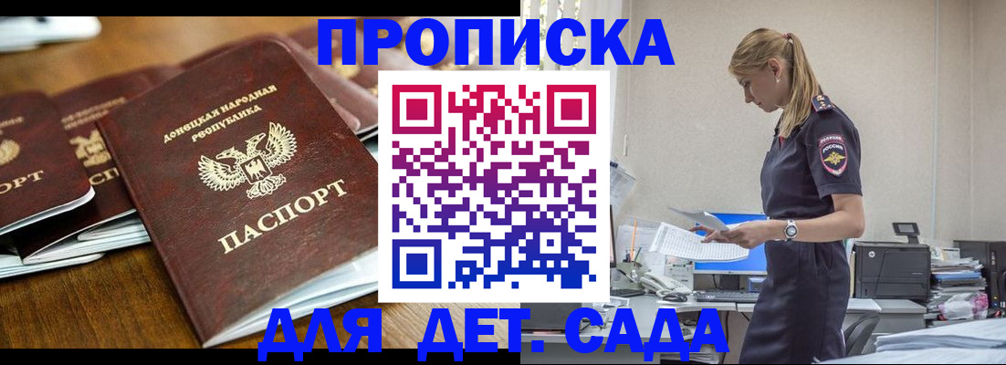 прописка для военкомата в Морозовске