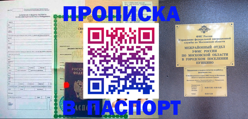 временная регистрация госуслуги в Морозовске