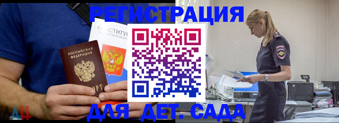 прописка для военкомата в Морозовске