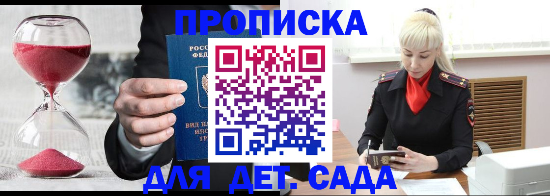 временная регистрация законно в Морозовске