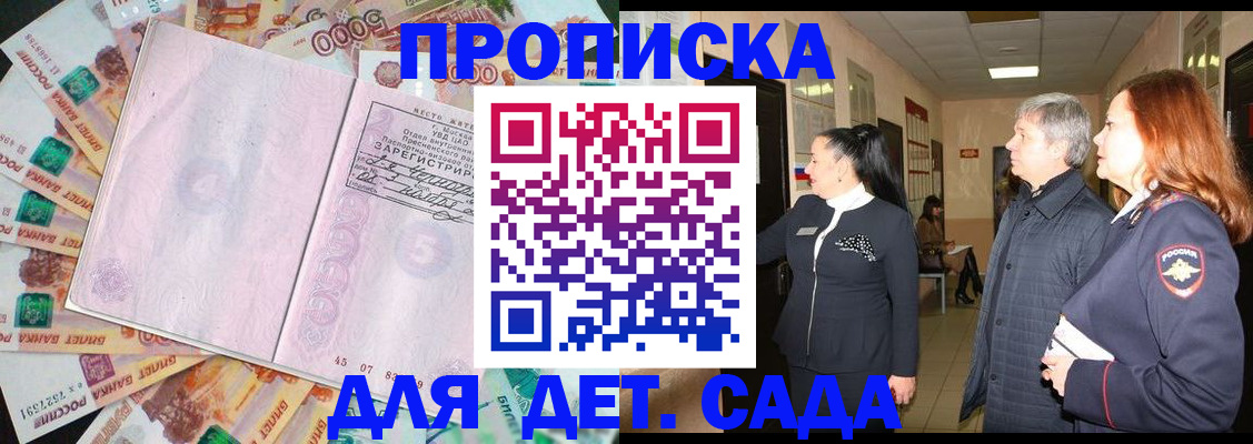 временная регистрация недорого в Морозовске