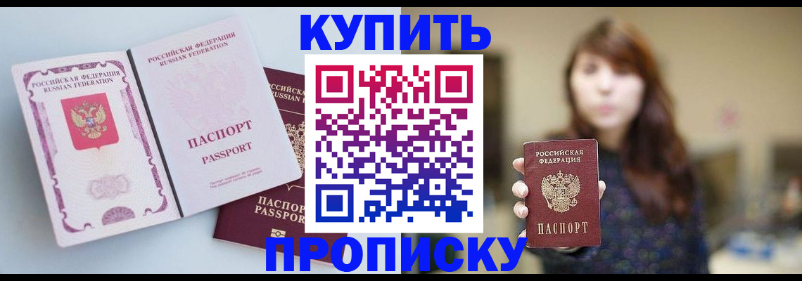 прописка регистрация в Морозовске