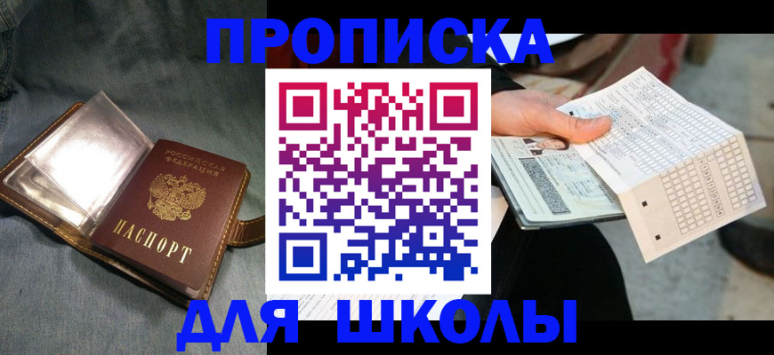 временная регистрация надежно в Морозовске