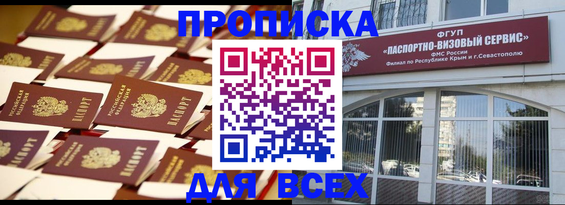 прописка поиск в Морозовске